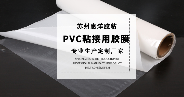 pvc護墻板復合熱熔膠膜.jpg pvc護墻板復合熱熔膠膜.jpg