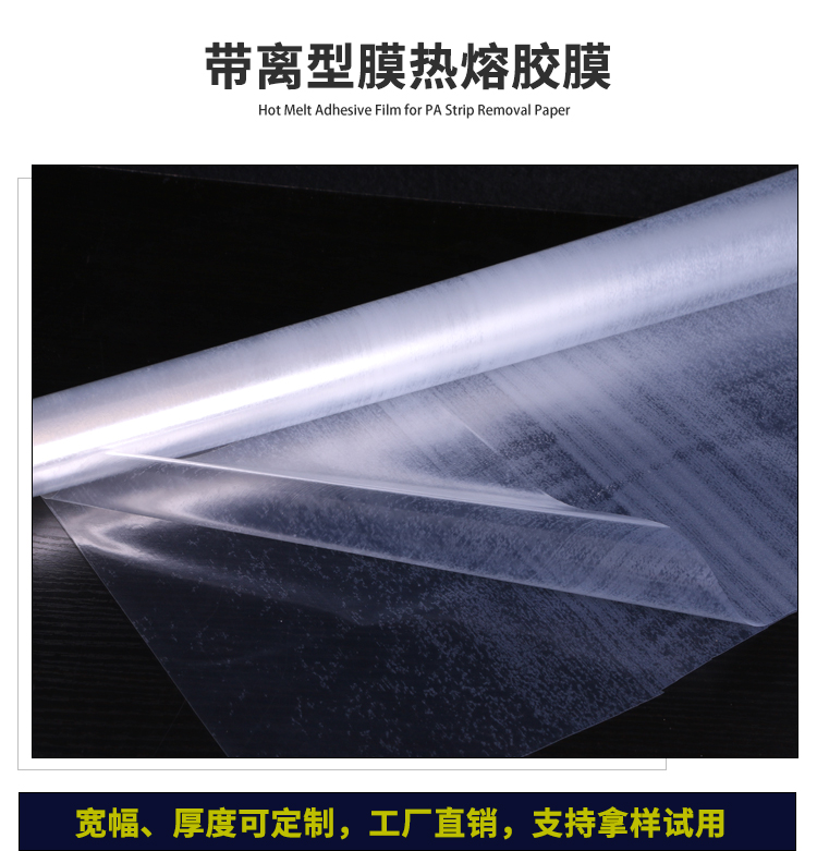 pvc護墻板復合熱熔膠膜.jpg pvc護墻板復合熱熔膠膜.jpg