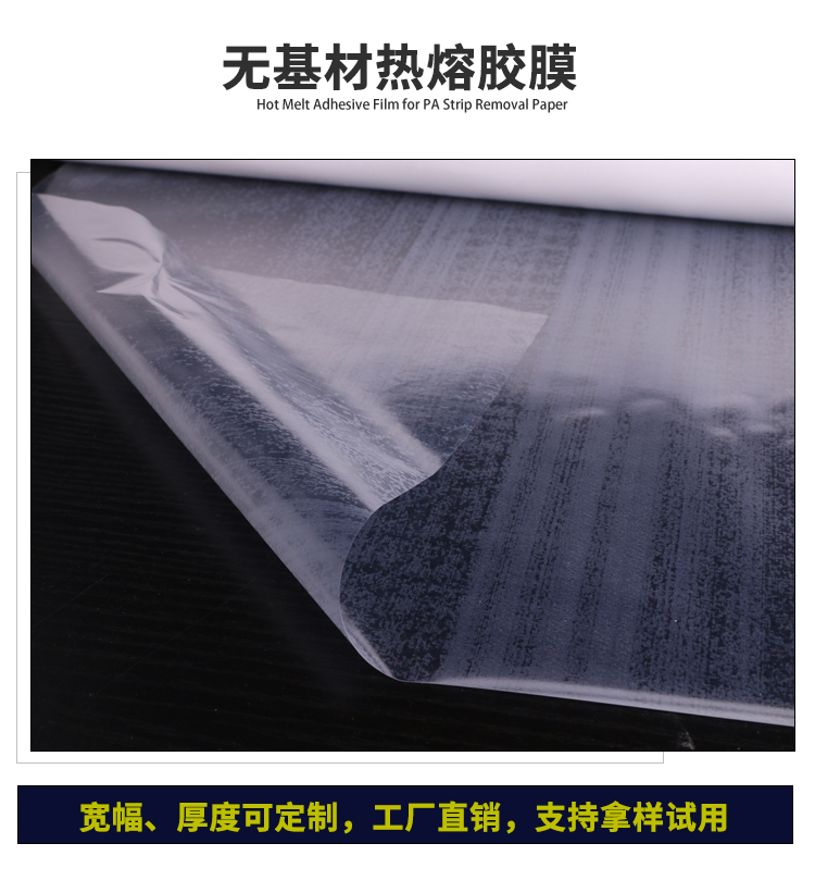 pvc護墻板復合熱熔膠膜.jpg pvc護墻板復合熱熔膠膜.jpg