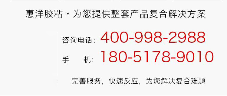 tpu熱熔膠膜拿樣電話(huà).jpg